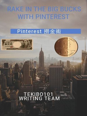 cover image of Pinterest 撈金術從賺萬元開始